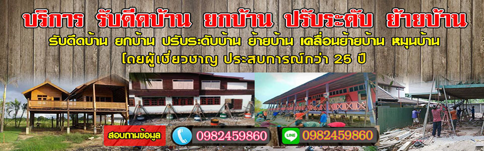 รับสร้างบ้านราคาถูก